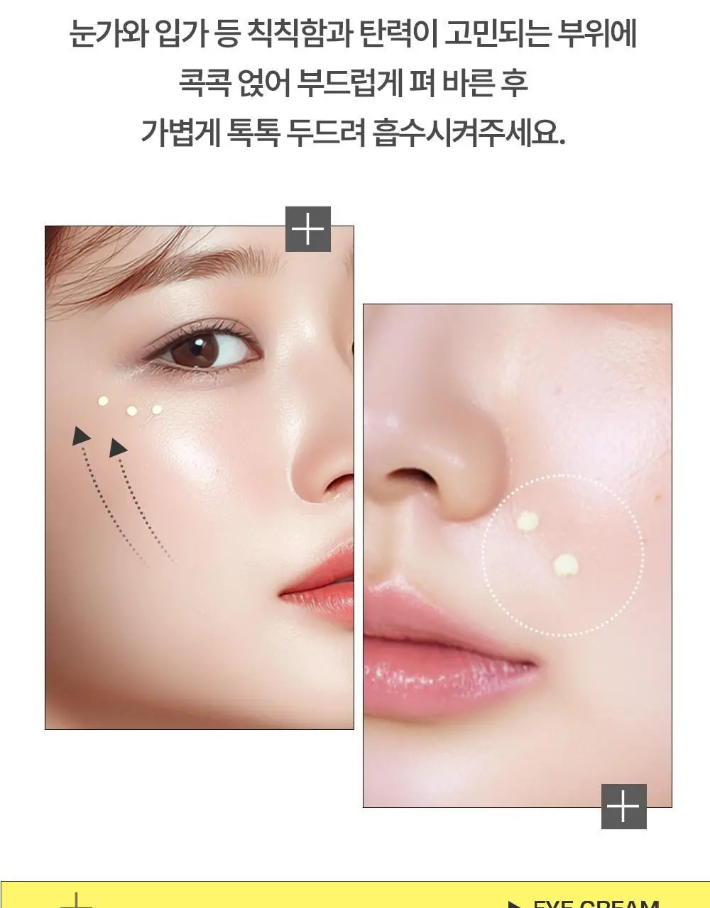 [리뉴얼] 구달 청귤 비타C 잡티케어 아이크림 30ml 1+1 기획 상세페이지 20